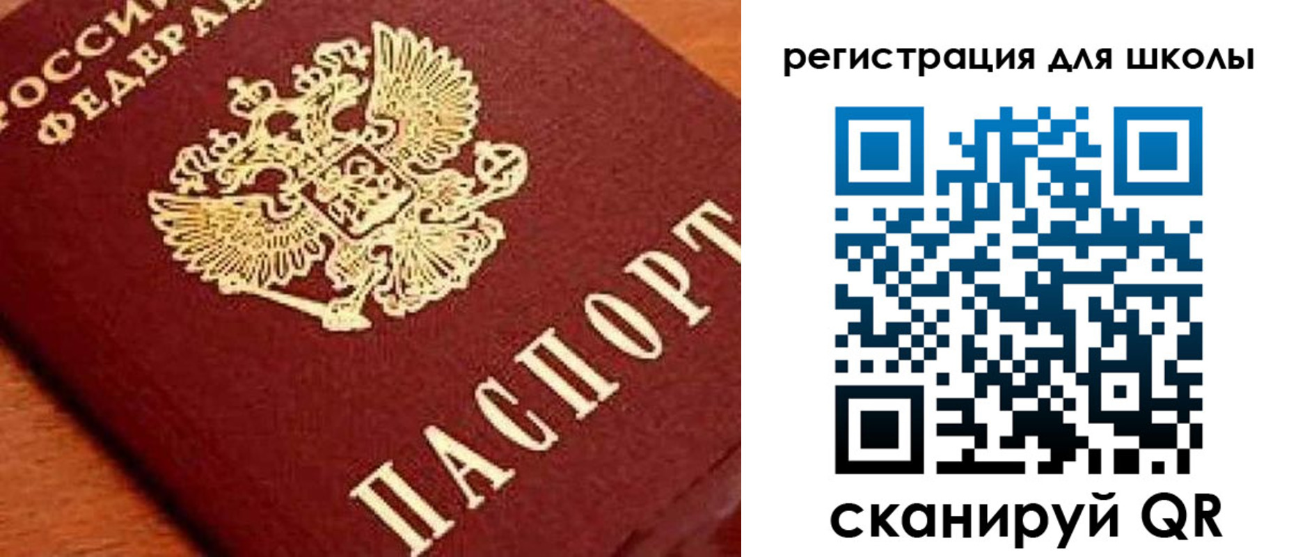 временная регистрация надежно в Абакане
